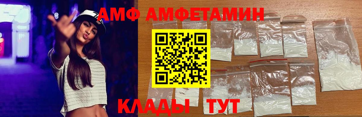 Amphetamine 98% Майкоп