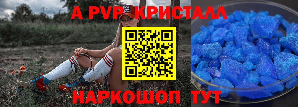 Alpha-PVP Соль Майкоп