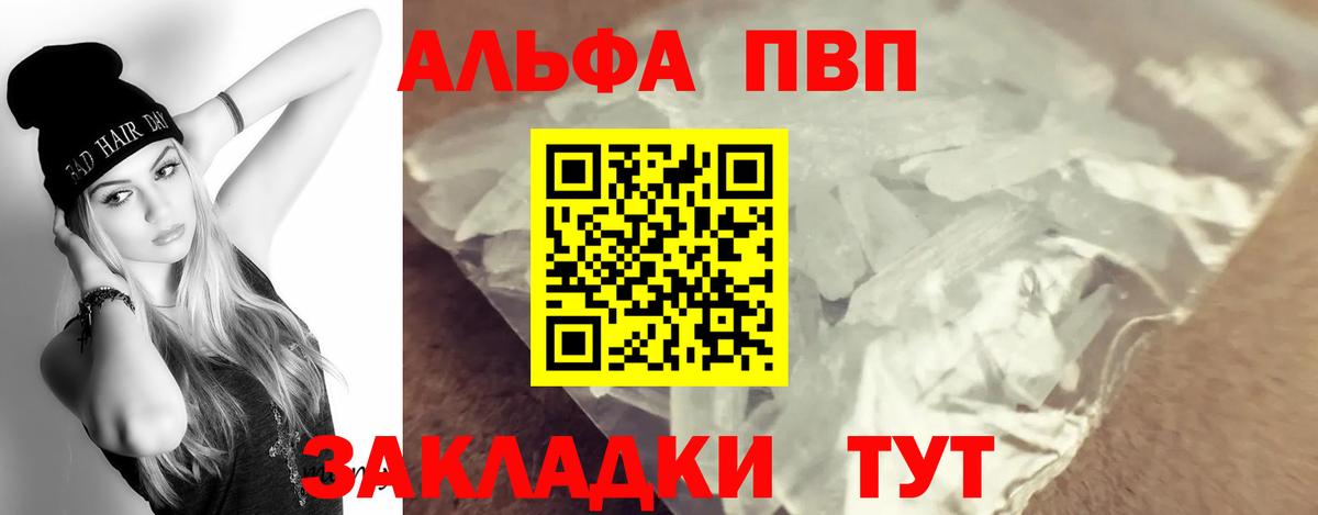 APVP СК КРИС  A-PVP крисы CK  Вход с VPN  Альфа ПВП мука  Майкоп 