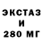 ЭКСТАЗИ ешки Artem Scmidt