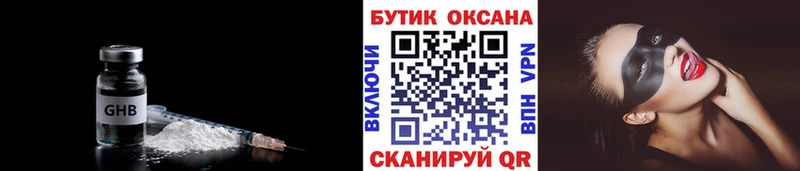 купить закладку  Майкоп  Бутират бутандиол 