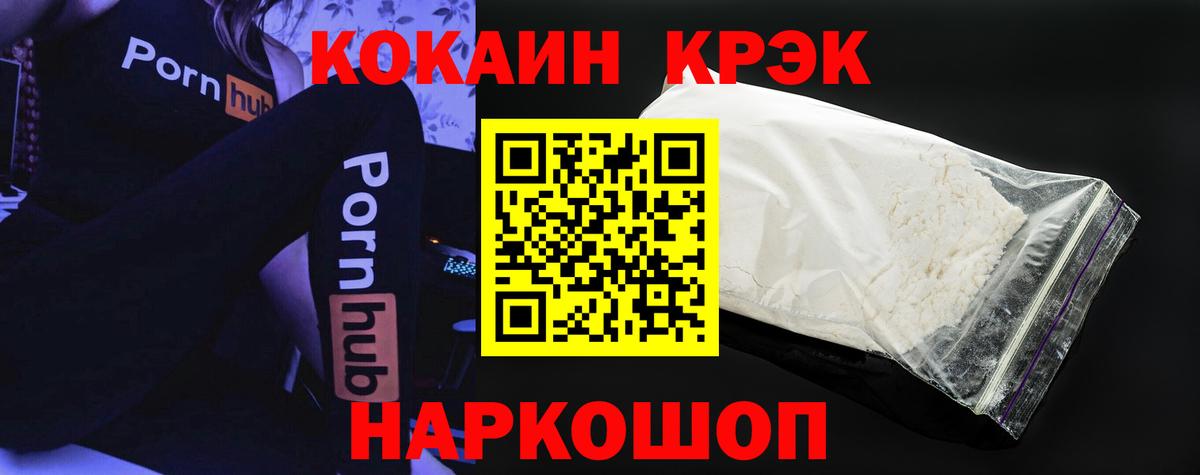 Кокаин Эквадор  COCAIN  Вход с VPN  Майкоп  Кокаин Fish Scale 