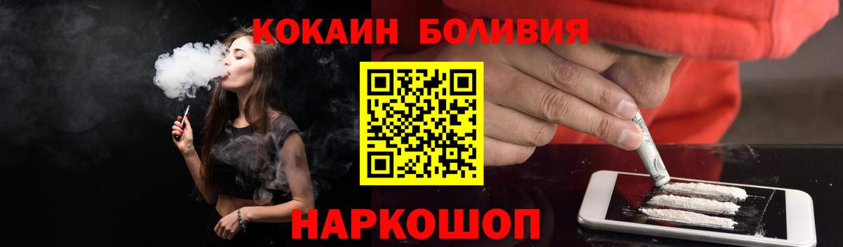 COCAIN Fish Scale Майкоп