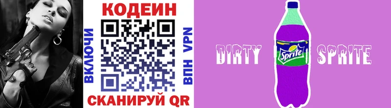 Кодеин напиток Lean (лин)  продажа наркотиков  mega онион  Майкоп 