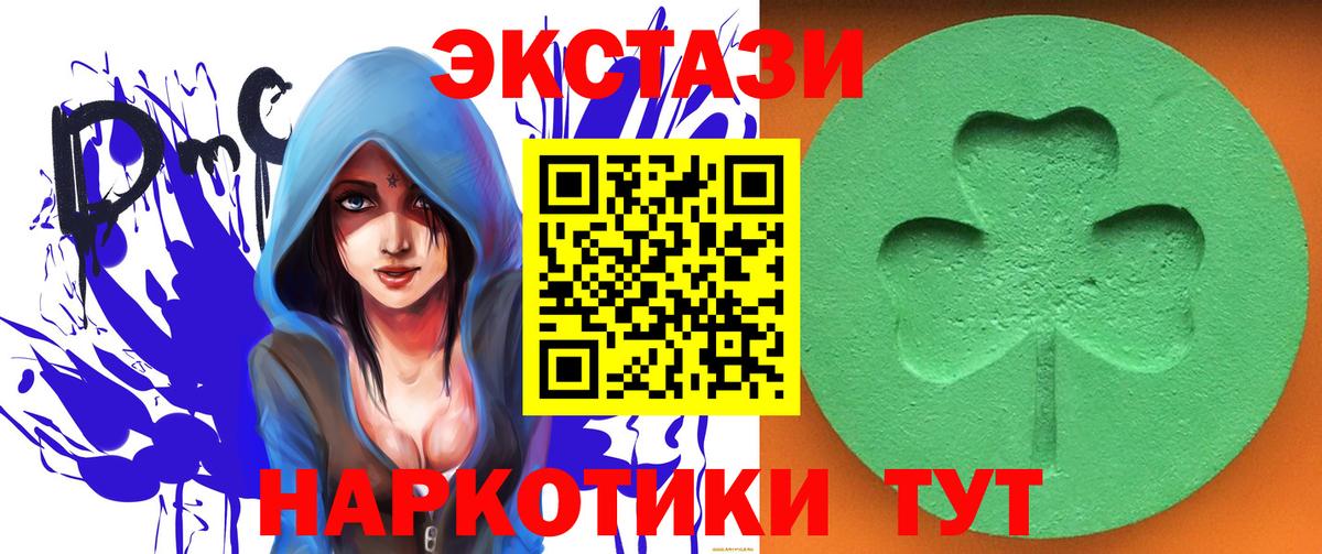 ЭКСТАЗИ  ЭКСТАЗИ таблы  мориарти как зайти  Майкоп  Вход с VPN 