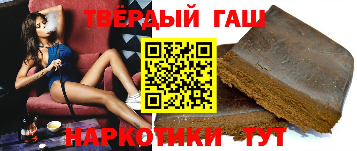 Гашиш  Гашиш гашик  Вход с VPN  Гашиш Cannabis  Майкоп 