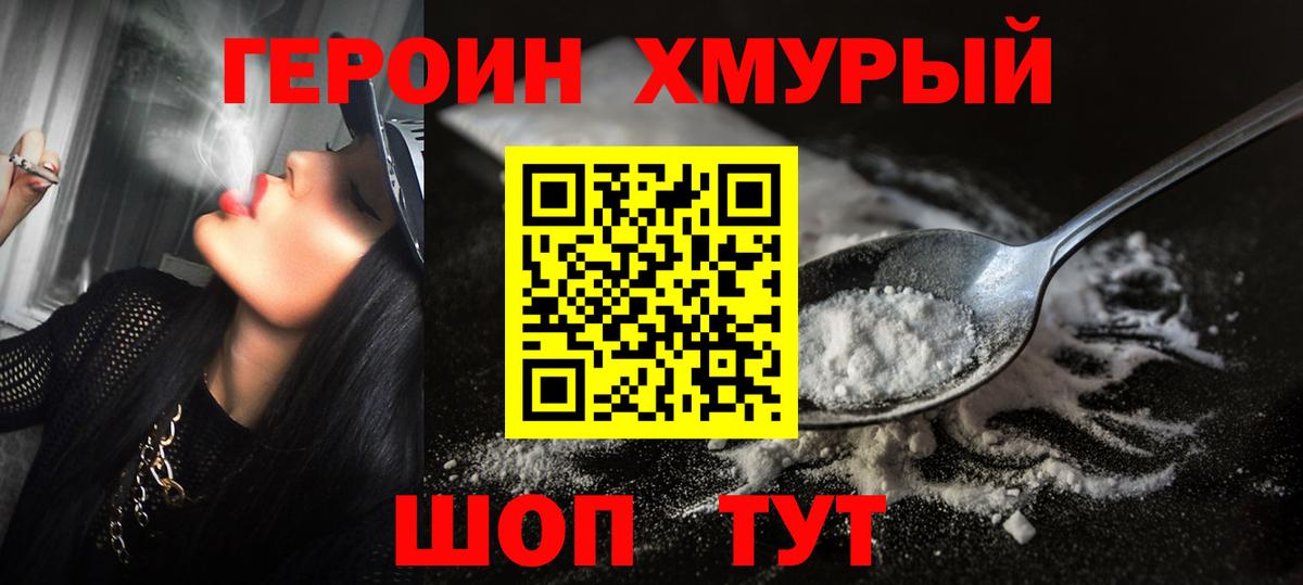 Майкоп  ГЕРОИН афганец  Вход с VPN 