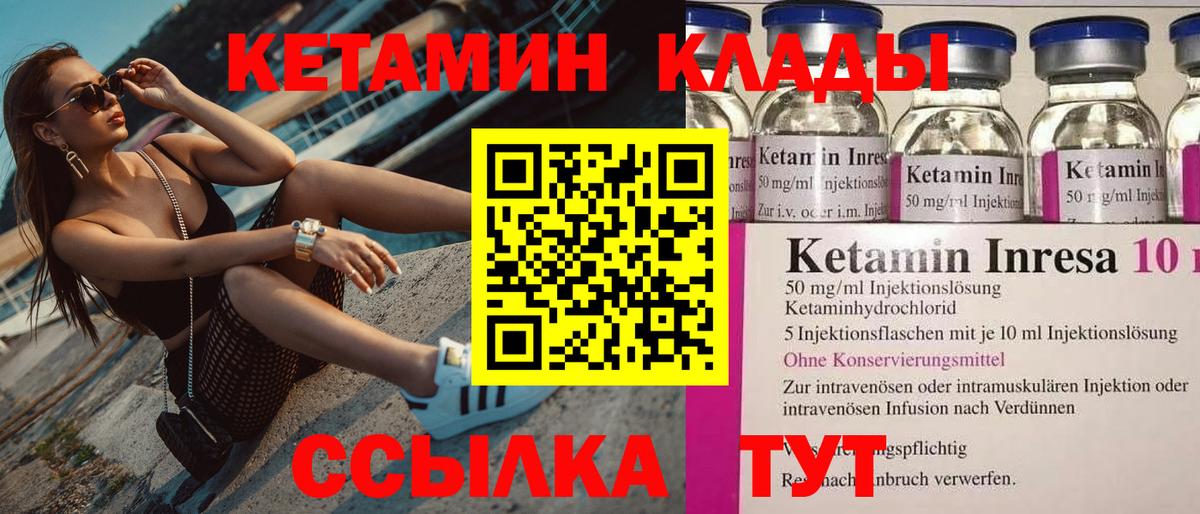КЕТАМИН ketamine Майкоп