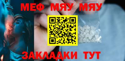 мяу мяу кристалл Гусев