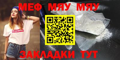 мяу мяу кристалл Гусев