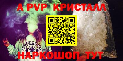 apvp Гусь-Хрустальный