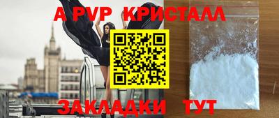 apvp Гусь-Хрустальный