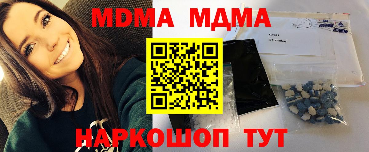 MDMA молли Майкоп