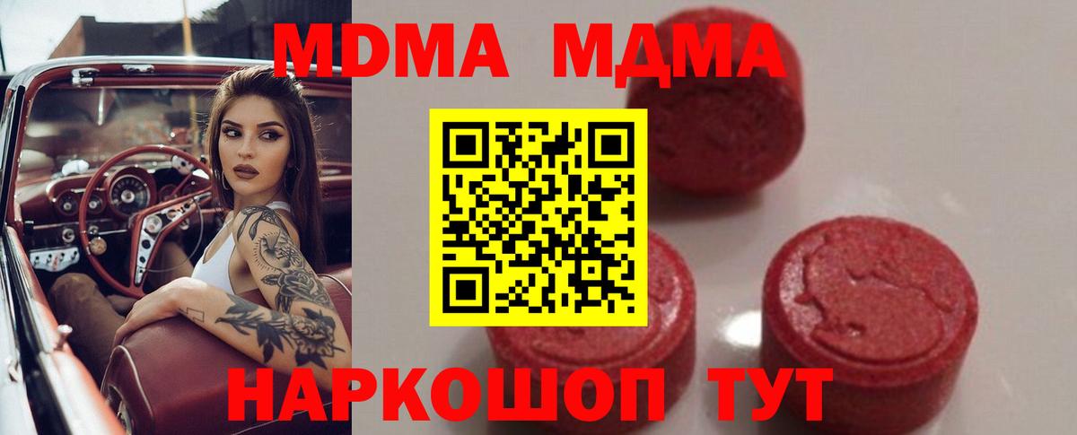 Майкоп  MDMA Molly  МДМА кристаллы  Вход с VPN 