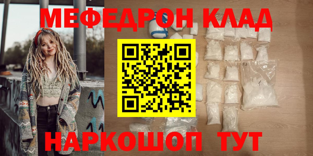 MEGA ONION  Вход с VPN  Мефедрон  Майкоп  Мефедрон mephedrone 