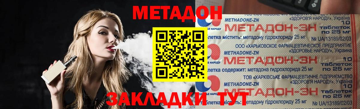 ссылка на мегу онион  Вход с VPN  Майкоп  МЕТАДОН мёд  МЕТАДОН мёд 