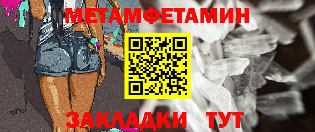 МЕТАМФЕТАМИН кристалл  МЕТАМФЕТАМИН кристалл  Майкоп  Вход с VPN 
