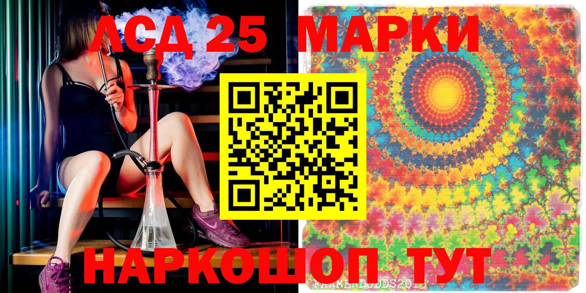 Марки N-bome 1,8мг Майкоп