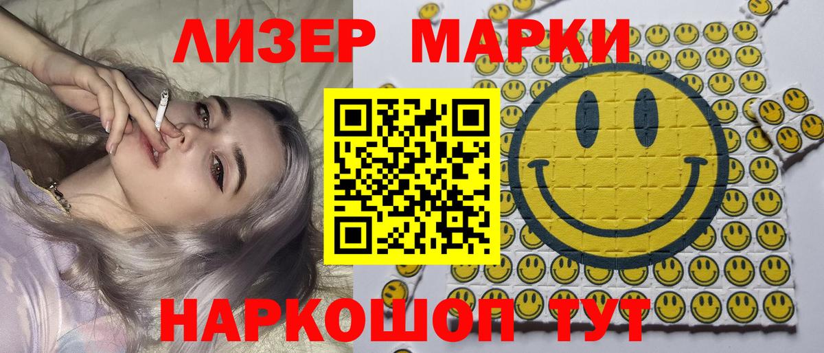 Марки 25I-NBOMe 1,8мг  Вход с VPN  Майкоп 