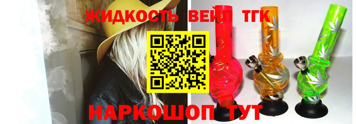 Майкоп  ТГК гашишное масло  Вход с VPN 