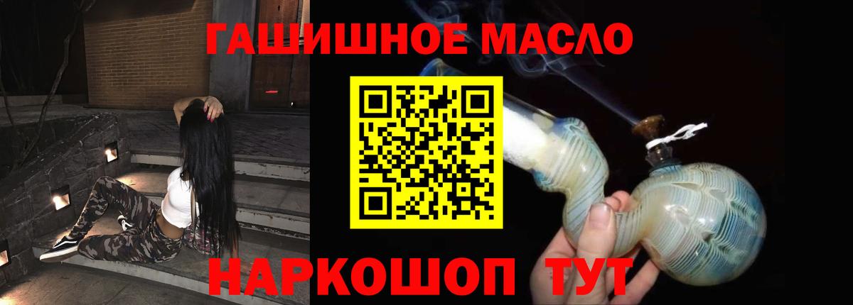 ТГК THC oil Майкоп